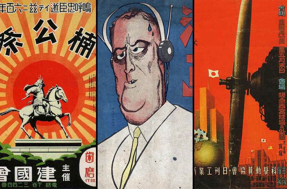 Japanese propaganda pictures WWII